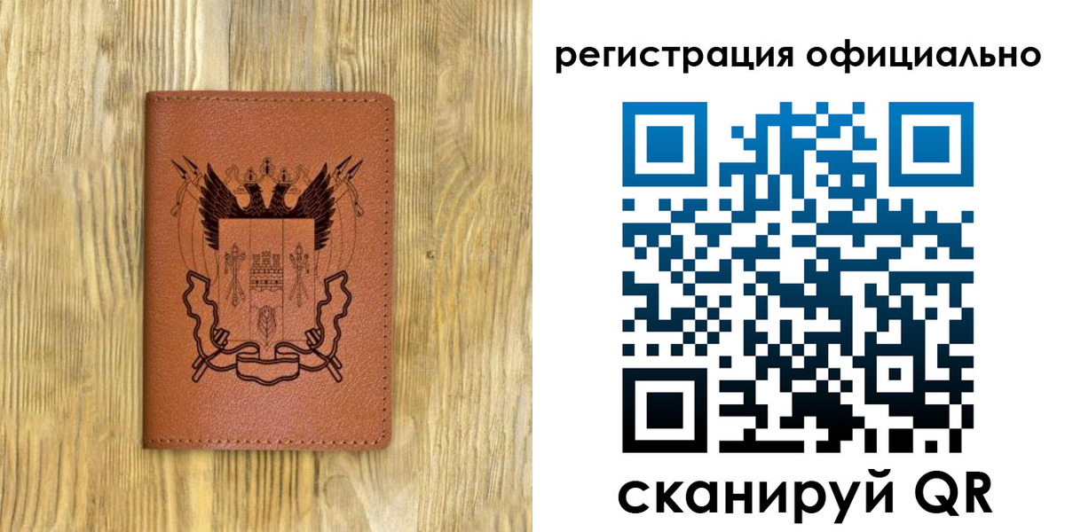 прописка 2025 в Корсакове