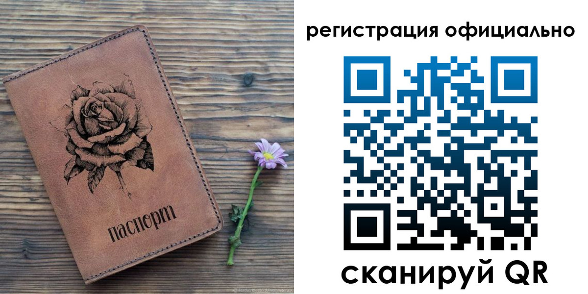 прописка ребенка в Корсакове