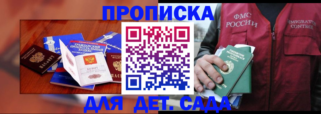 временная регистрация в квартире в Корсакове