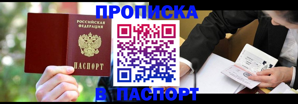 миграционный учет в Корсакове