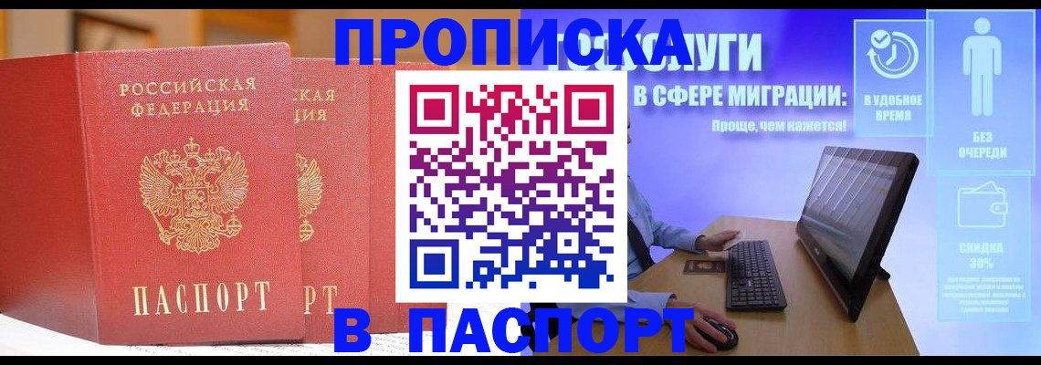 временная регистрация для школы в Корсакове