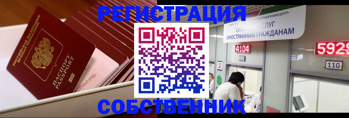 временная регистрация недорого в Корсакове